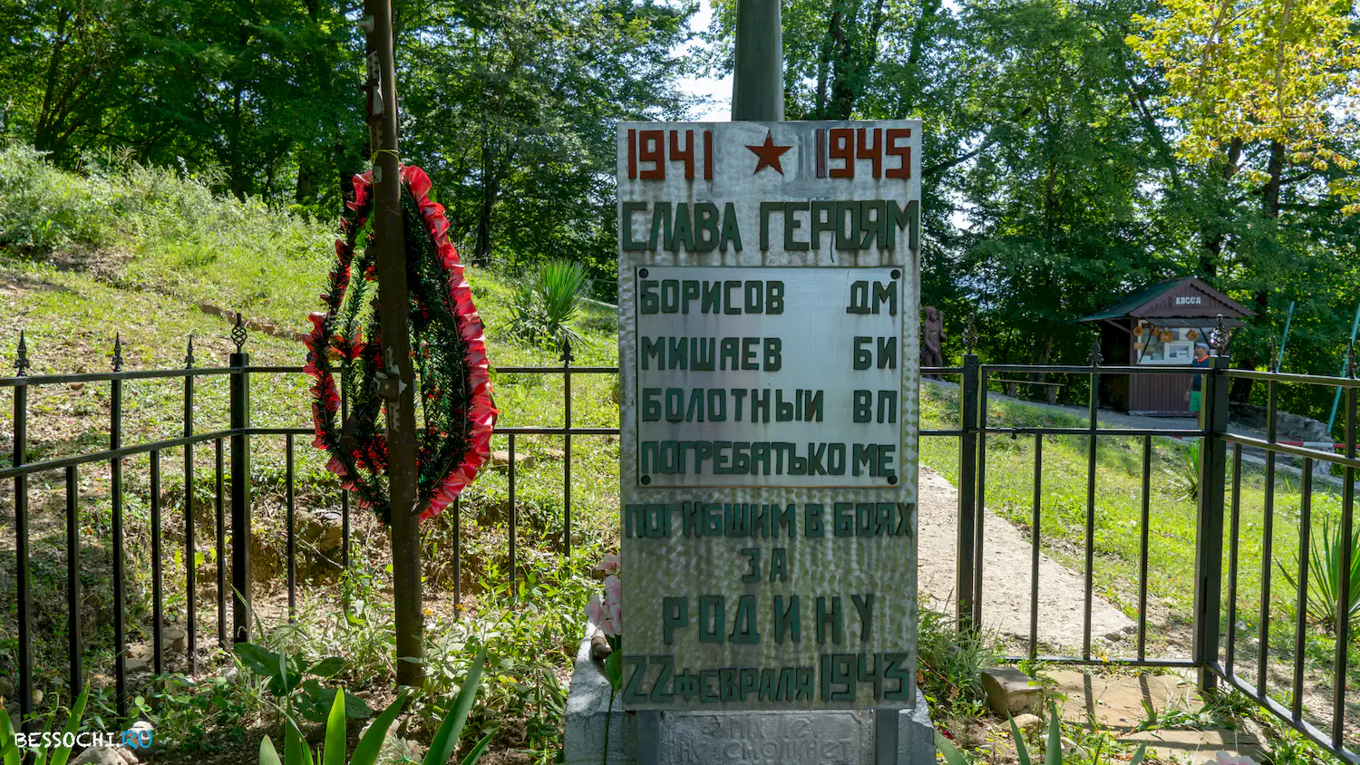 Воронцовка