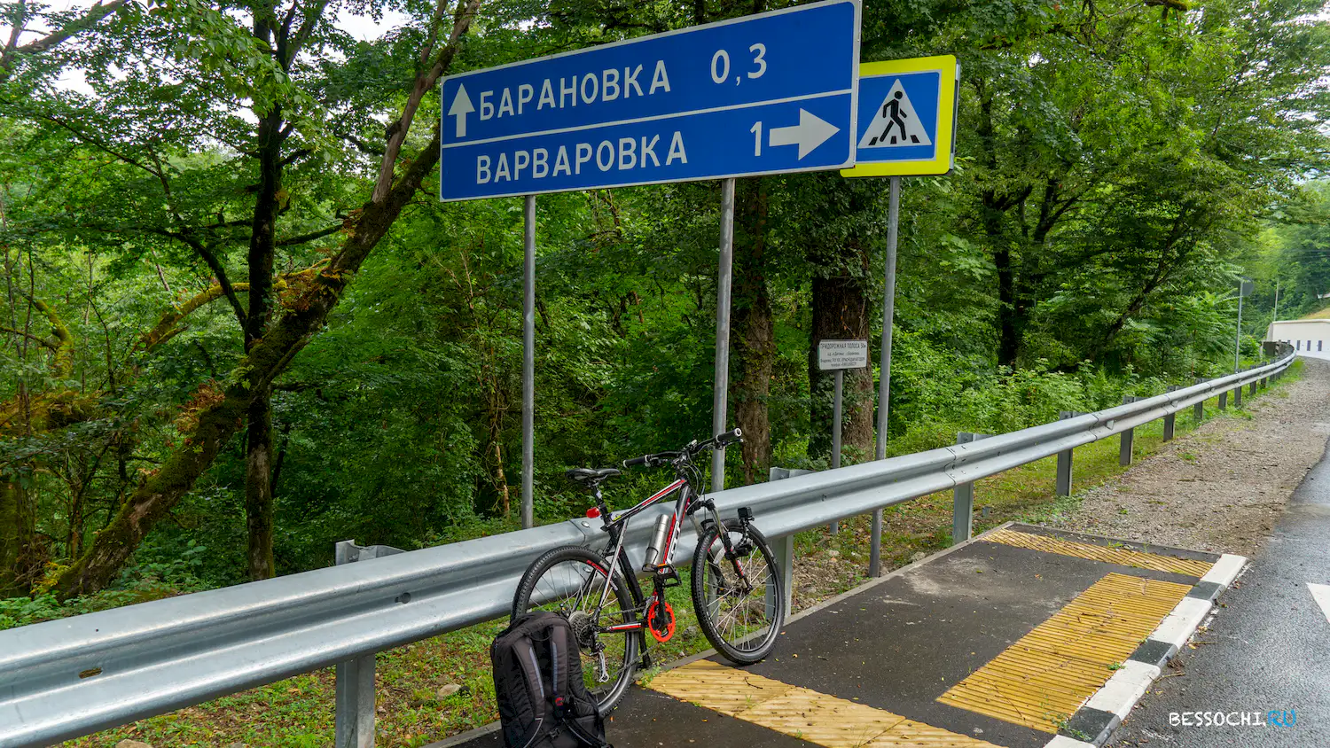 Восточный Дагомыс