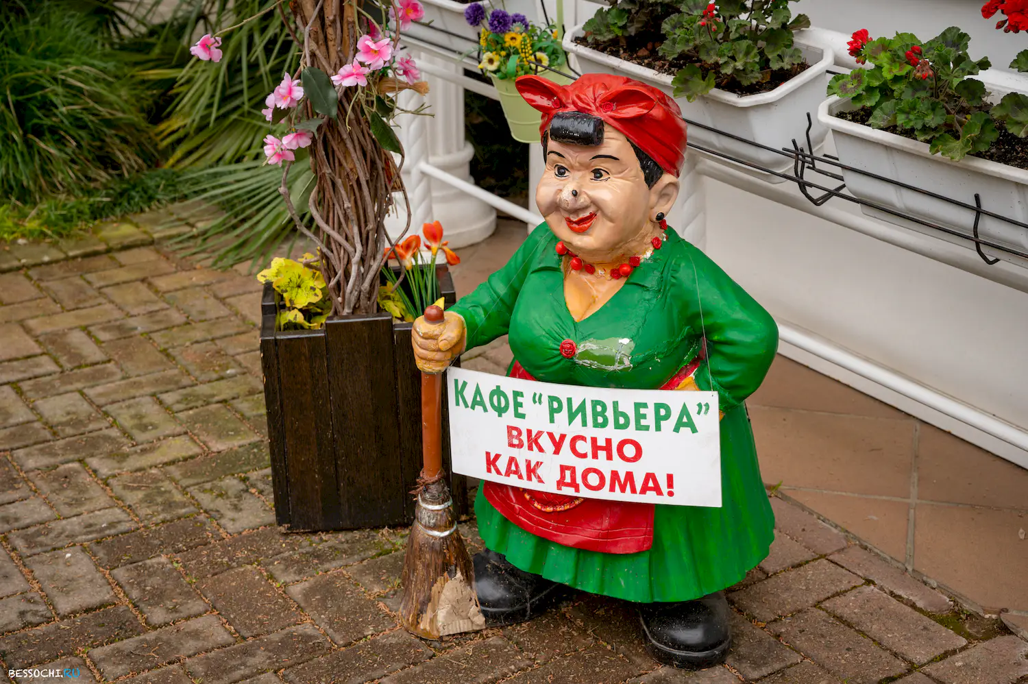 парк Ривьера