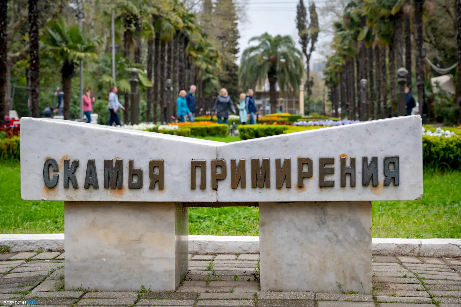 парк Ривьера