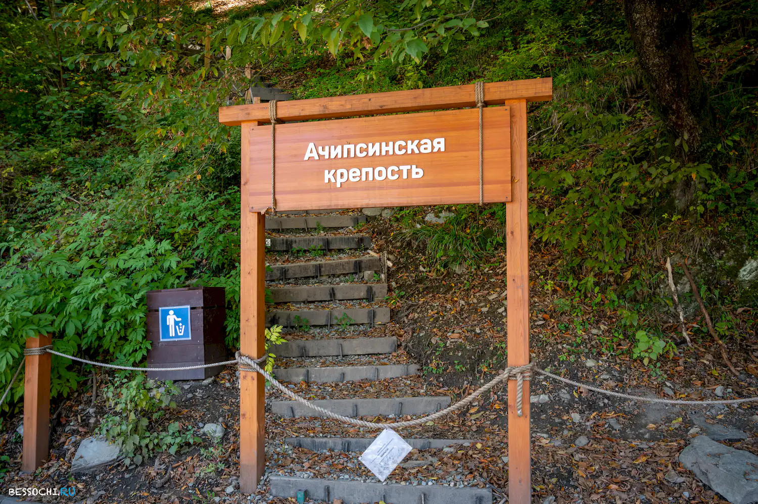 Ачипсинская крепость