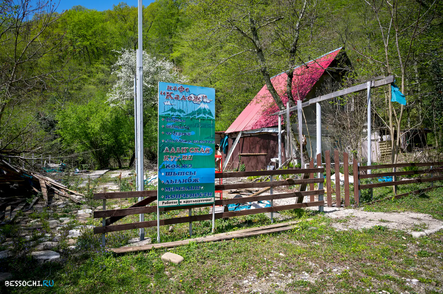 Калеж