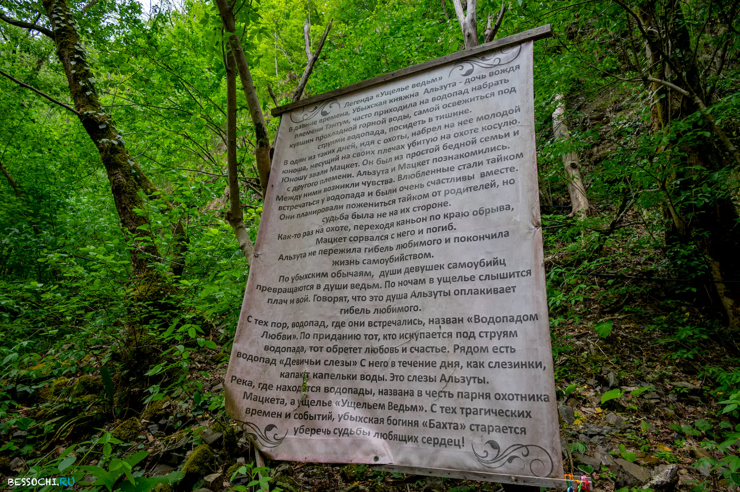 Мецкет 