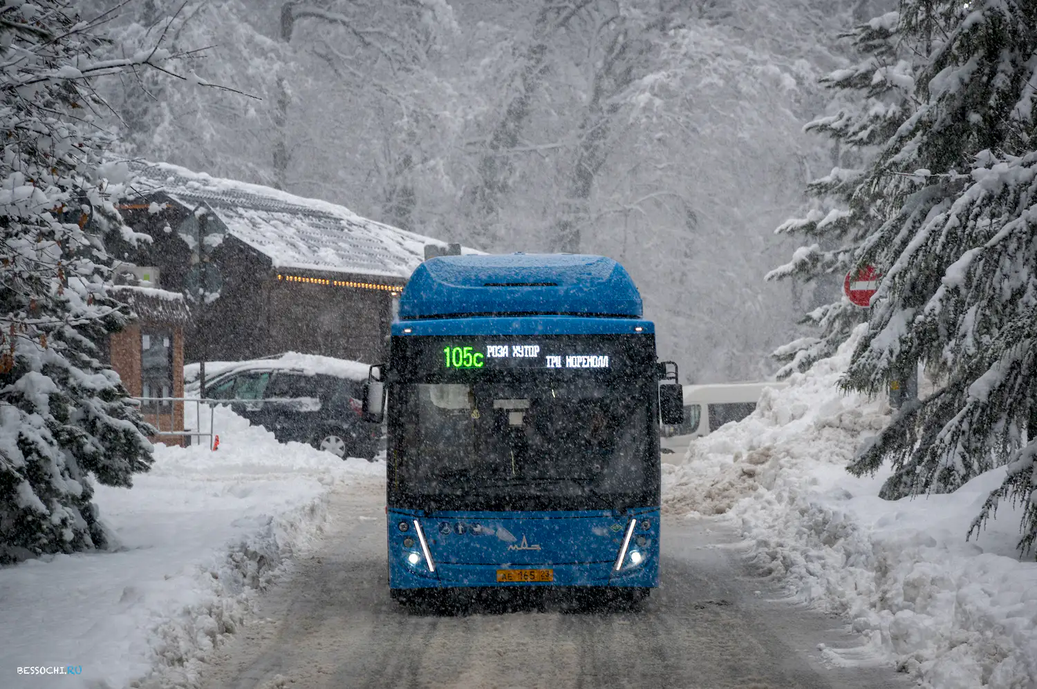 Роза Хутор