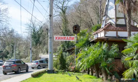 ЖД Мацеста