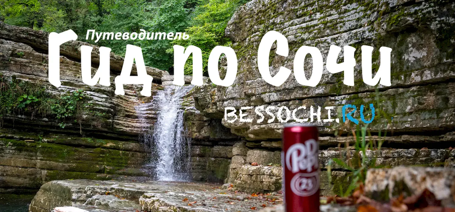 Псахо
